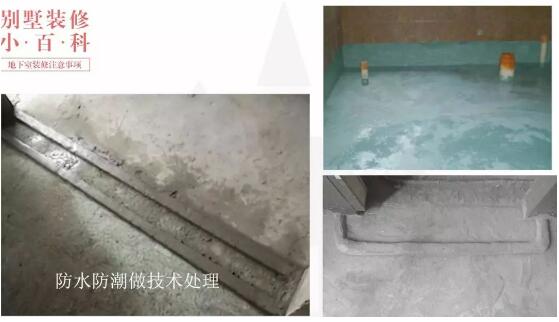 別墅地下室裝修注意事項 別墅地下室裝修注意事項